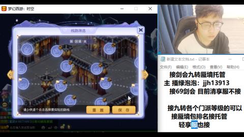 超专业接蜃境九转托管