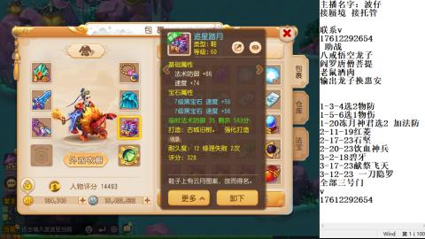 轻享服蜃境九转剑会天命妥关