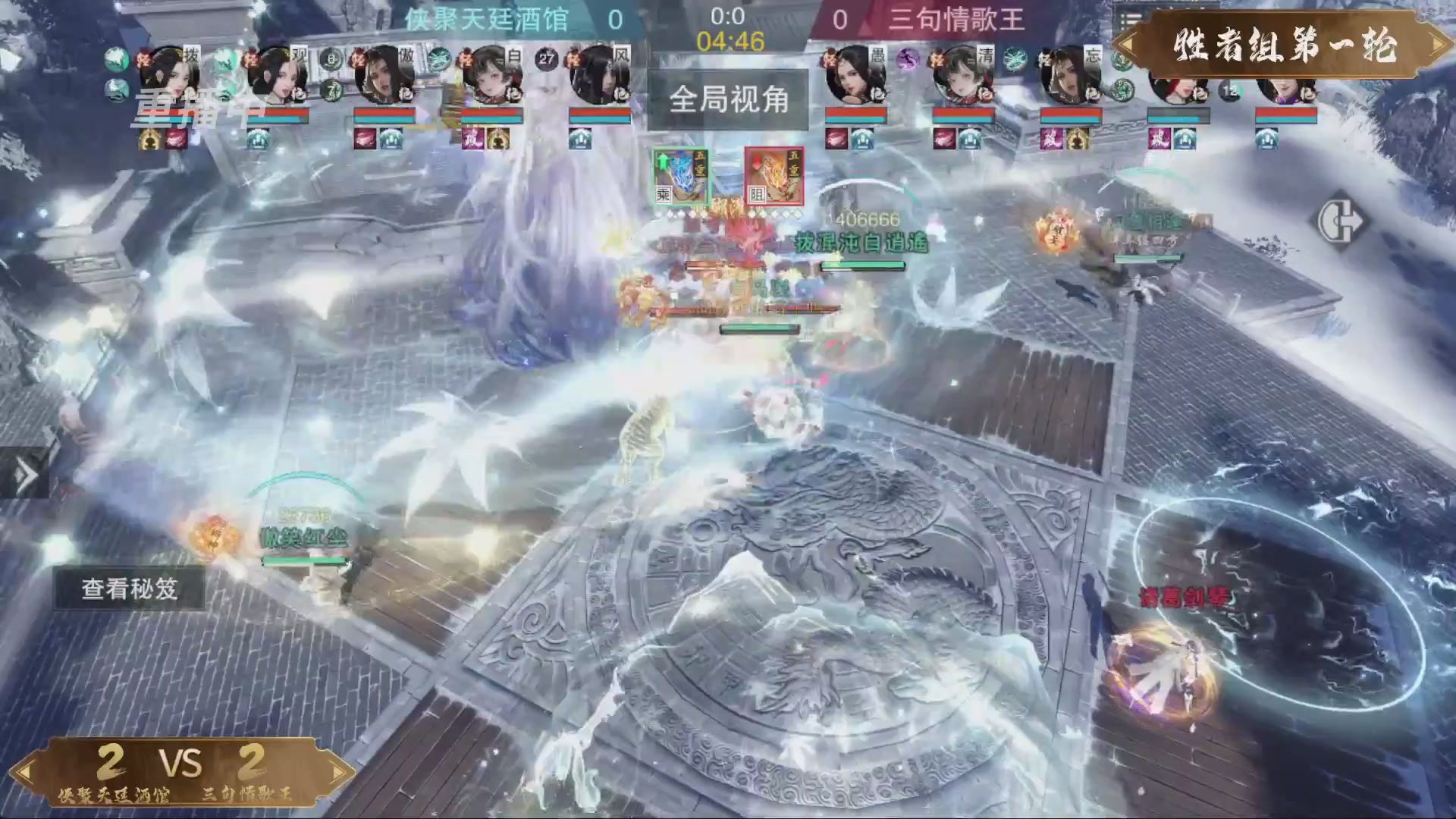 【重播】一梦江湖 第十九届名剑天下