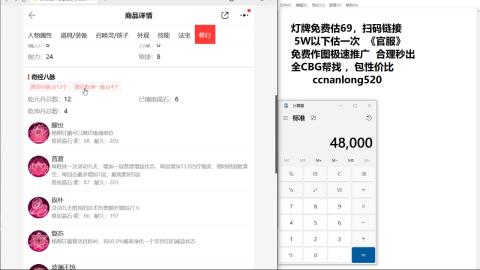 第一细节估价 找号 讲解分析列明细