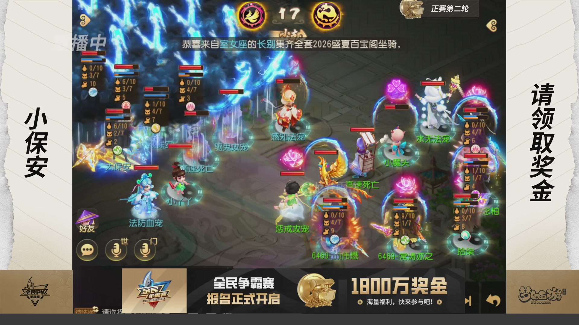 梦手全民PK争霸赛