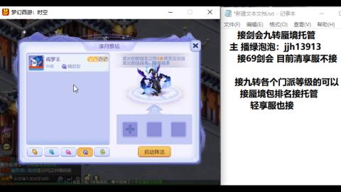 超专业接蜃境九转托管