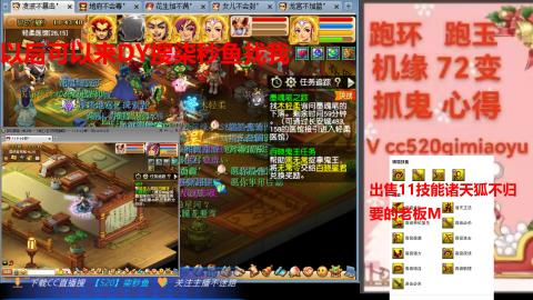 全服接 跑环 跑玉 机缘 72变 抓鬼