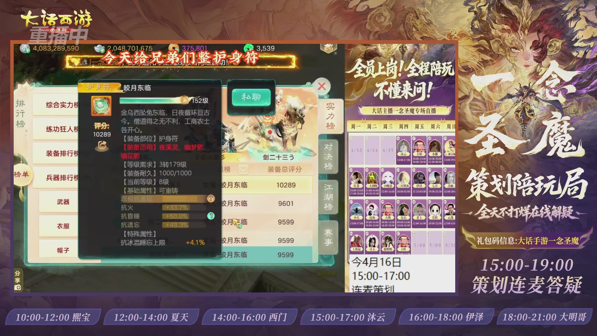 新资料片陪玩局，还有策划连线解答