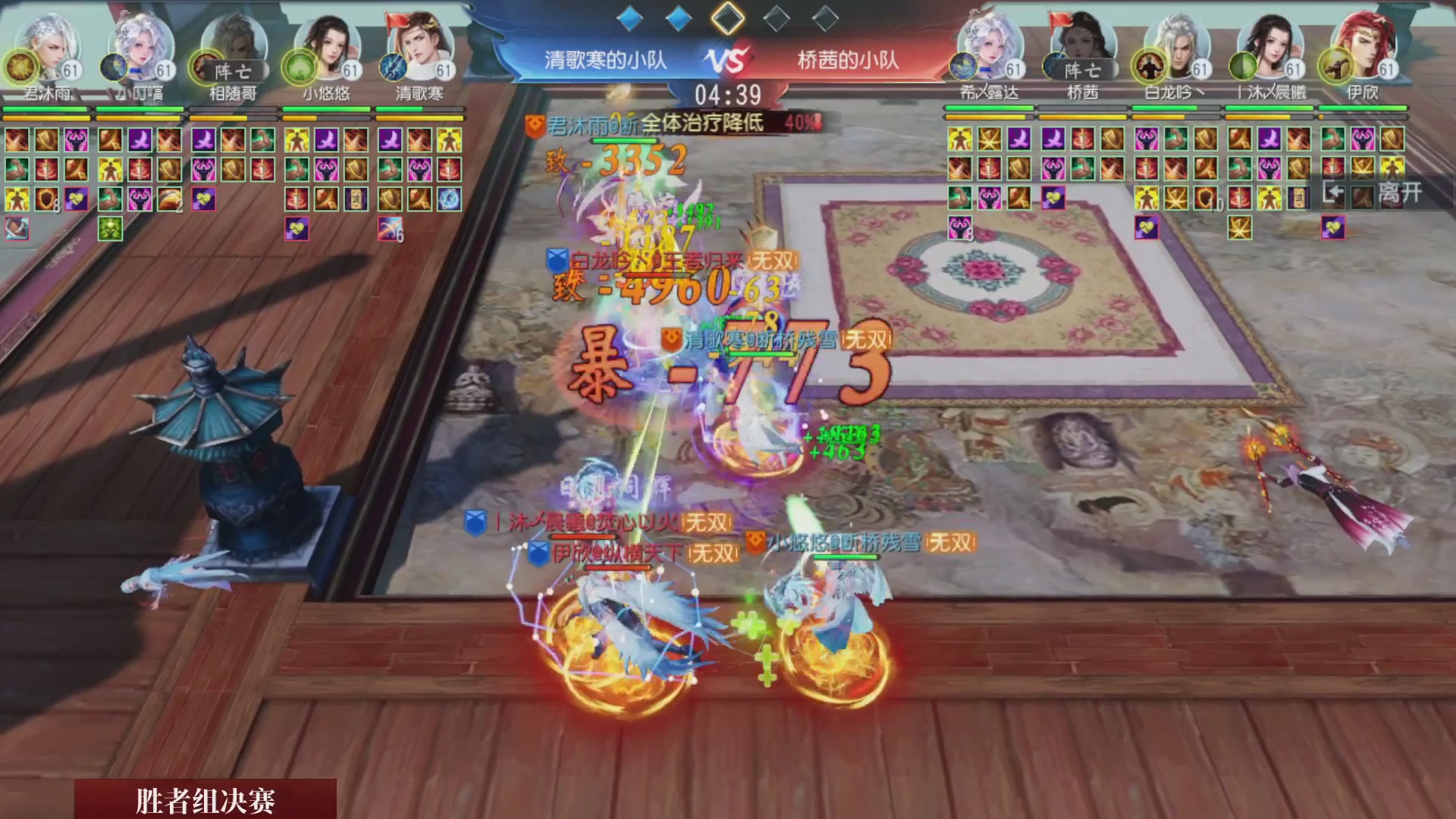 【重播】《大唐无双手游》2025天下英雄汇