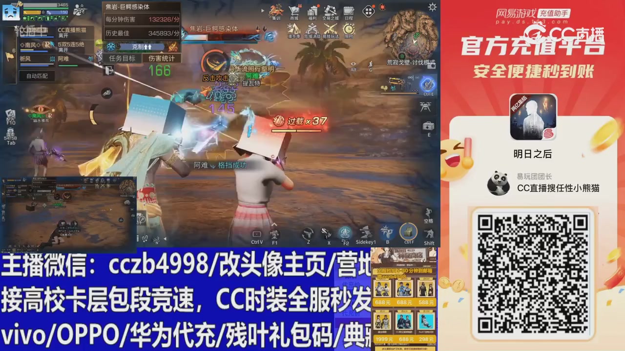 永久cc秒发，改头像主页，加v