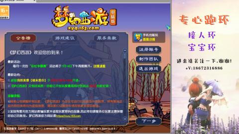 接跑玉 跑环  人环宝宝环