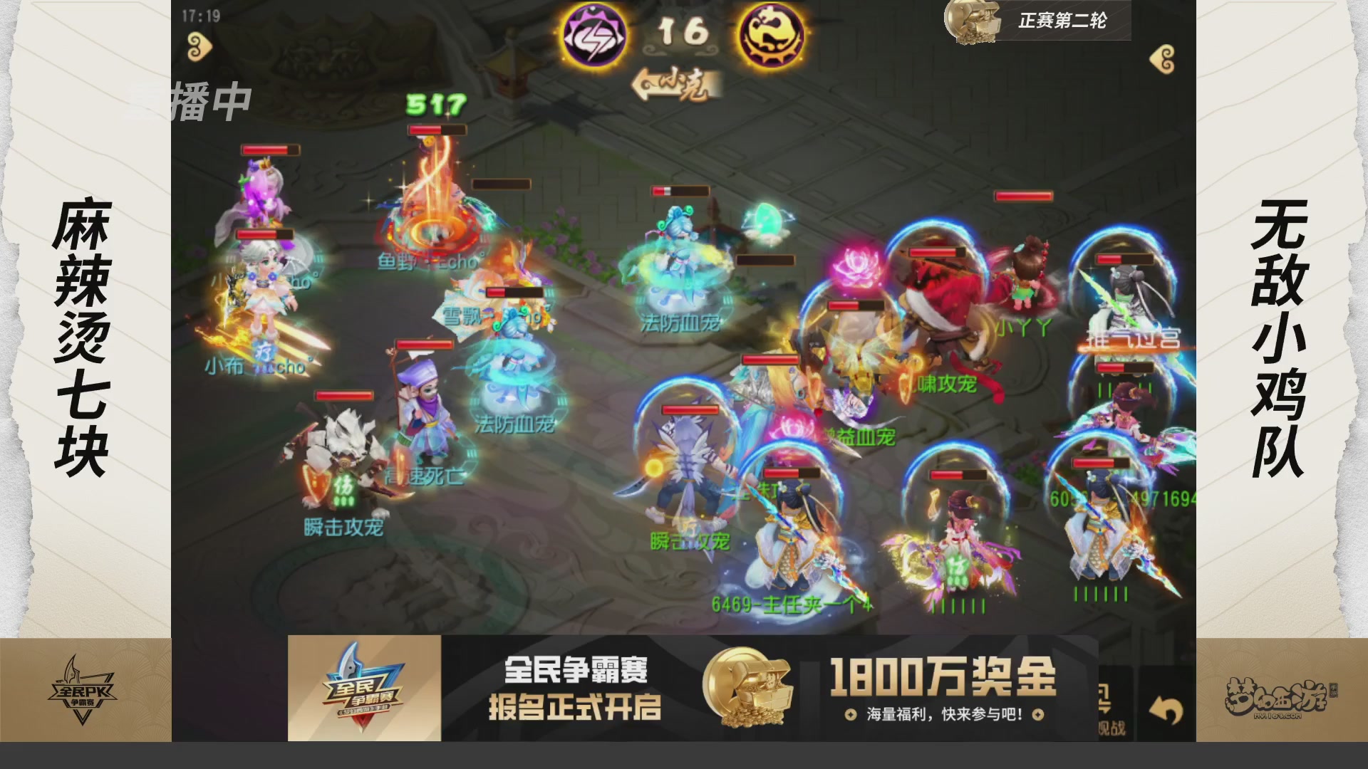 梦手全民PK争霸赛