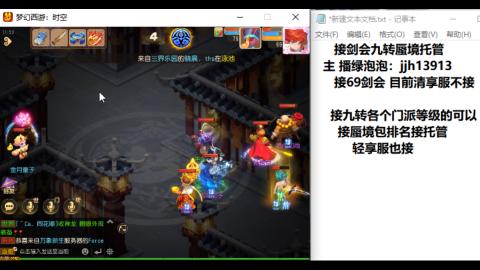 超专业接蜃境九转托管