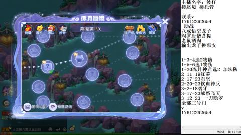 轻享服蜃境九转剑会天命妥关