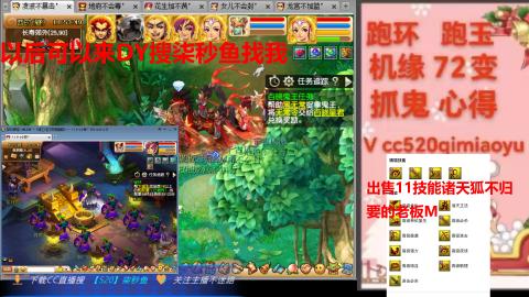 全服接 跑环 跑玉 机缘 72变 抓鬼