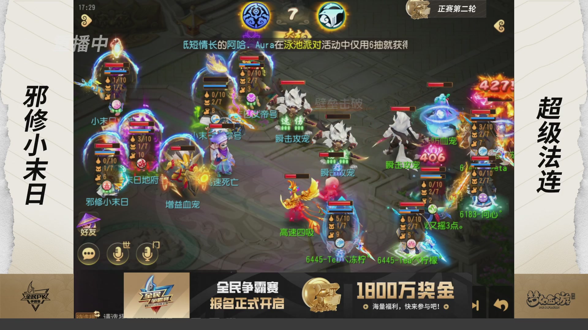 梦手全民PK争霸赛