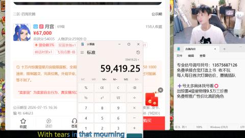 专业估号调号找号