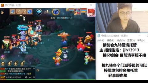 超专业接蜃境九转托管