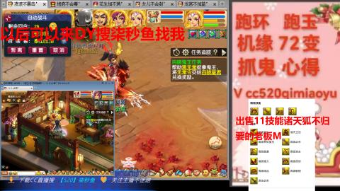 全服接 跑环 跑玉 机缘 72变 抓鬼