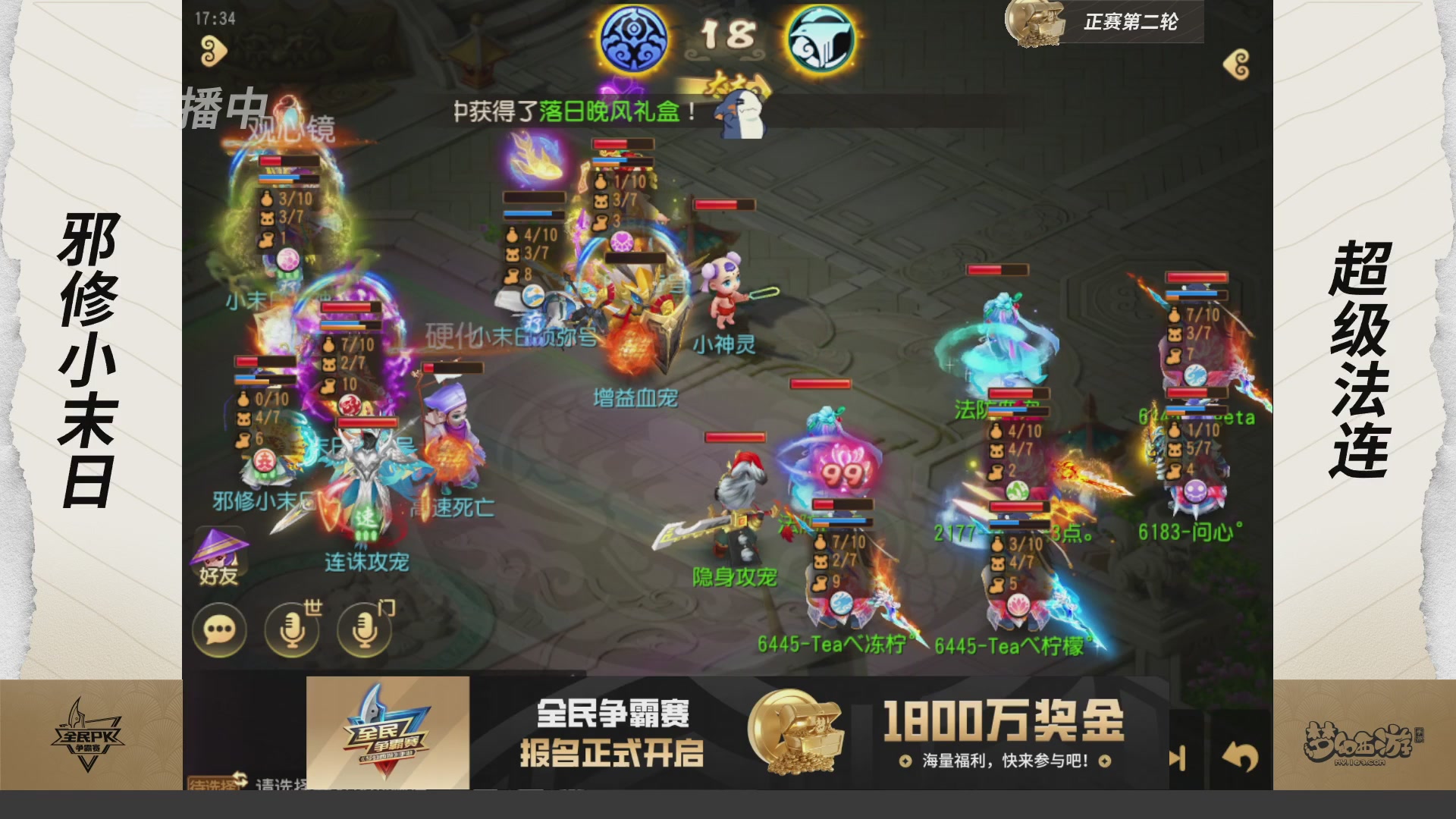 梦手全民PK争霸赛