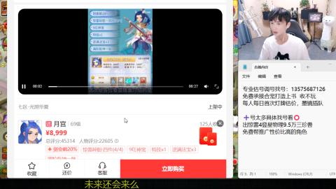 专业估号调号找号