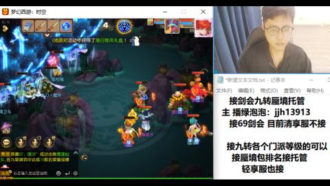超专业接蜃境九转托管