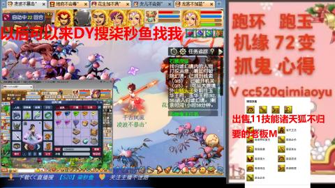 全服接 跑环 跑玉 机缘 72变 抓鬼