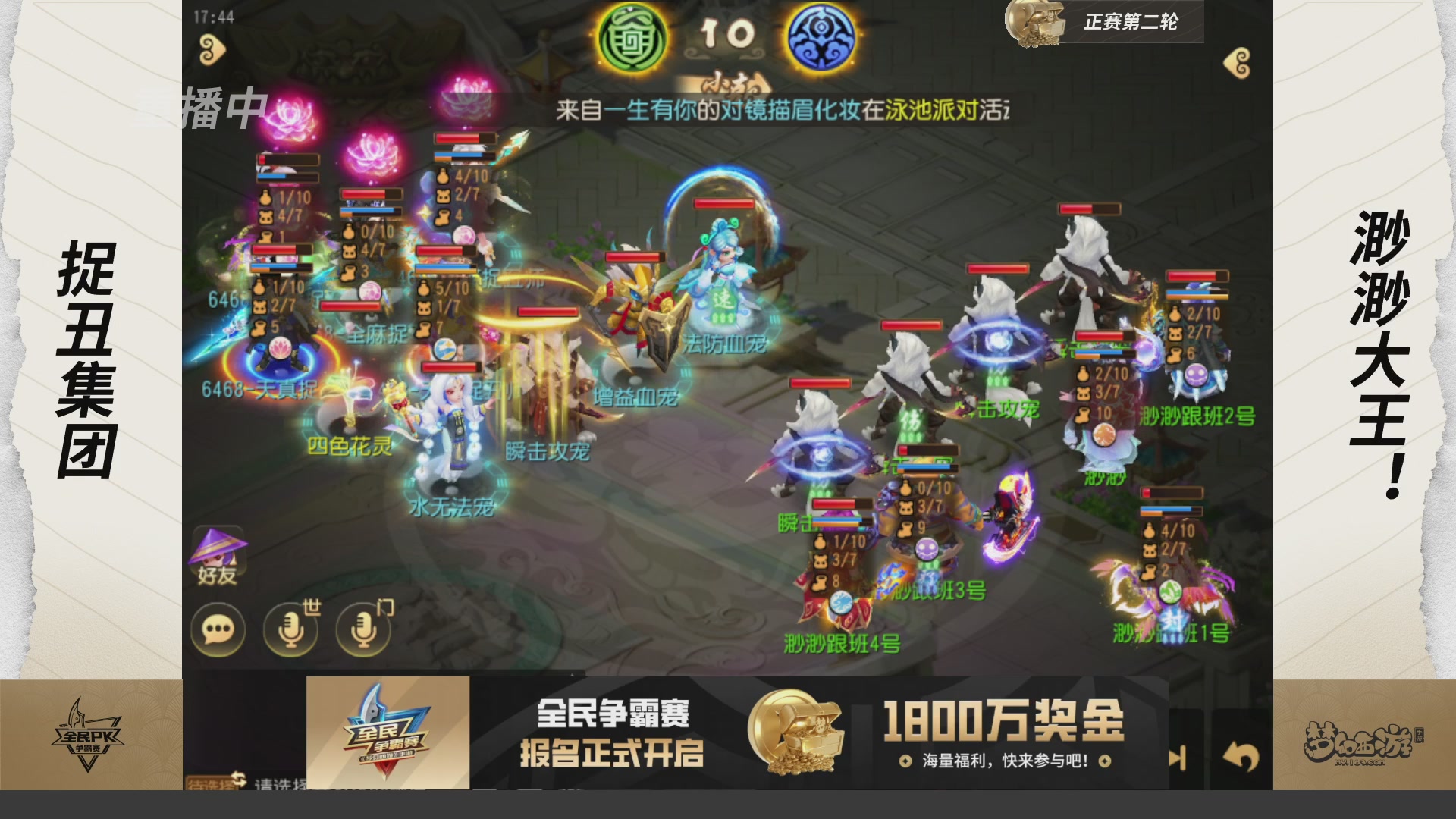 梦手全民PK争霸赛