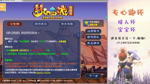 接跑玉 跑环  人环宝宝环