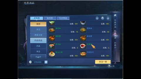 接明星赛 托管首席宗师比武