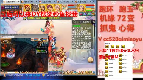 全服接 跑环 跑玉 机缘 72变 抓鬼