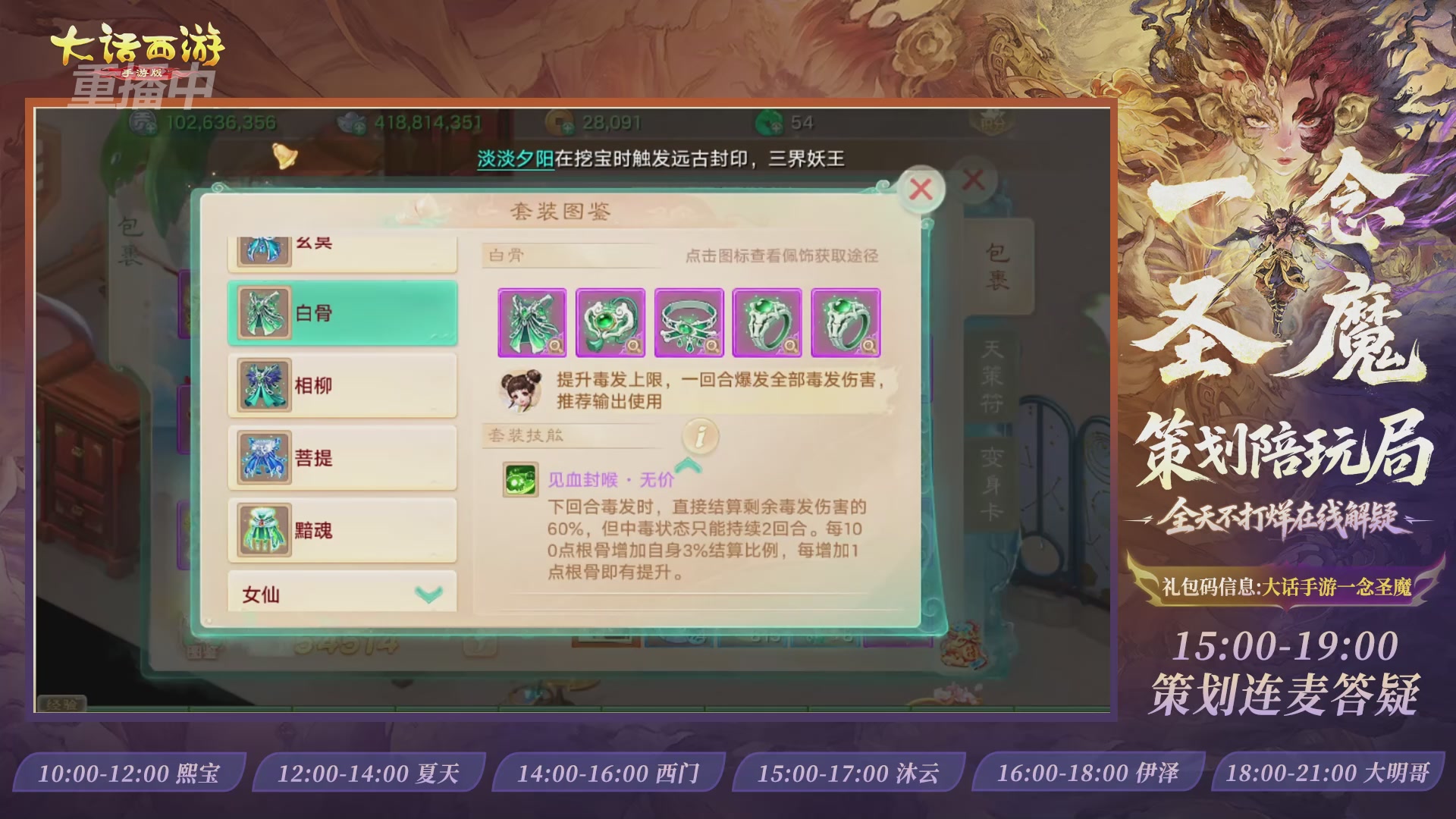新资料片陪玩局，还有策划连线解答
