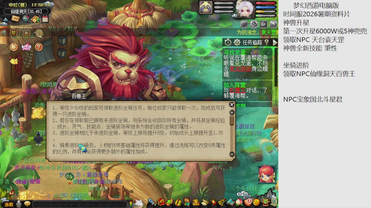梦幻西游新资料片开发测试回顾