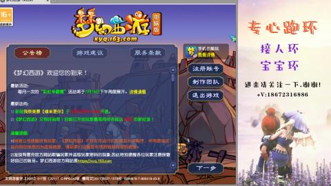 接跑玉 跑环  人环宝宝环