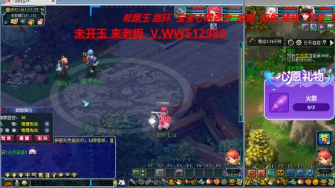 万里长城小姐姐在线接跑环 跑玉 积分