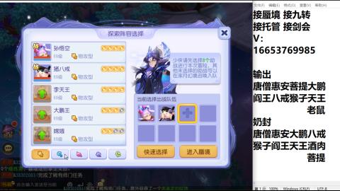 接蜃境接托管