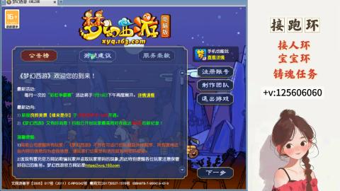 接跑环 接宠环 人环 接跑玉