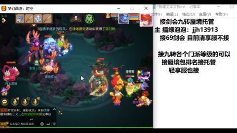 超专业接蜃境九转托管