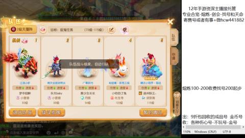 接熔练-估价找号-金银-托管剑会练宠月饼
