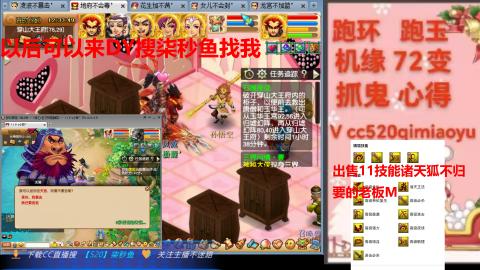 全服接 跑环 跑玉 机缘 72变 抓鬼