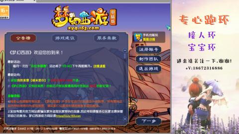 接跑玉 跑环  人环宝宝环