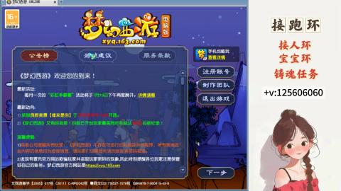 接跑环 接宠环 人环 接跑玉