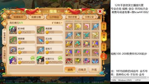 接熔练-估价找号-金银-托管剑会练宠月饼