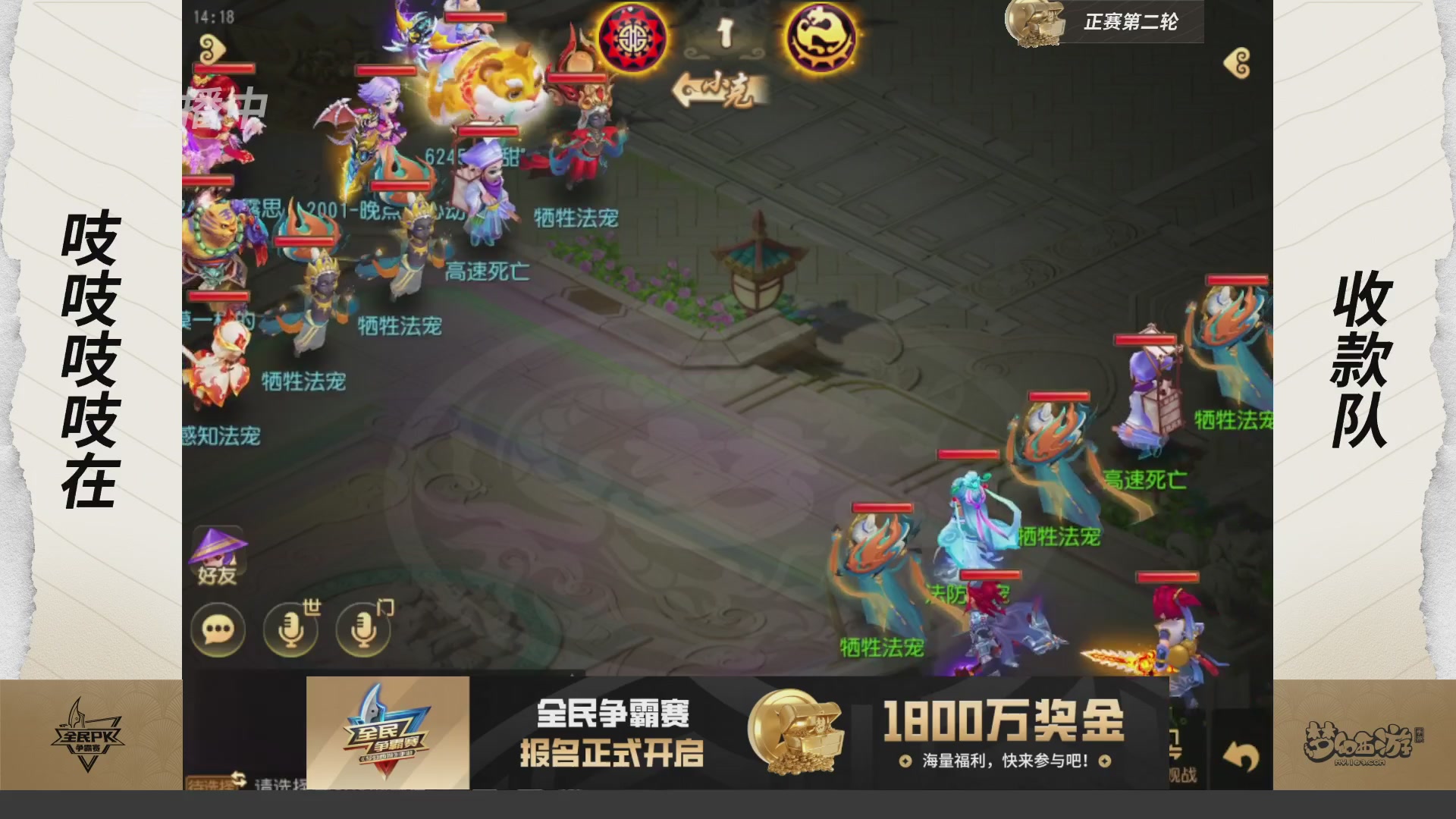 梦手全民PK争霸赛