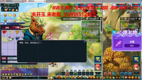万里长城小姐姐在线接跑环 跑玉 积分