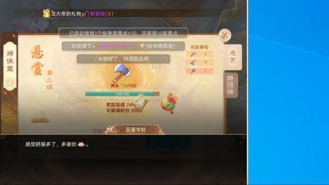 群雄决赛
