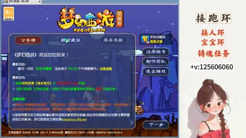 接跑环 接宠环 人环 接跑玉