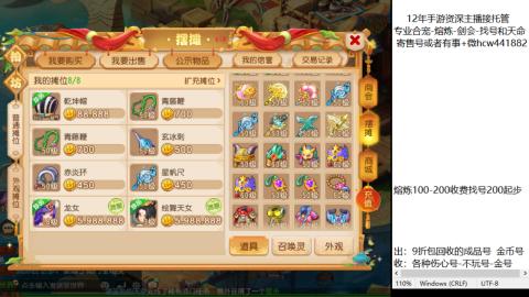 接熔练-估价找号-金银-托管剑会练宠月饼
