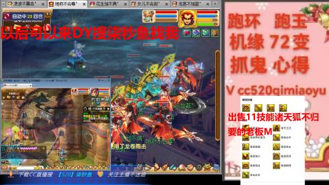 全服接 跑环 跑玉 机缘 72变 抓鬼