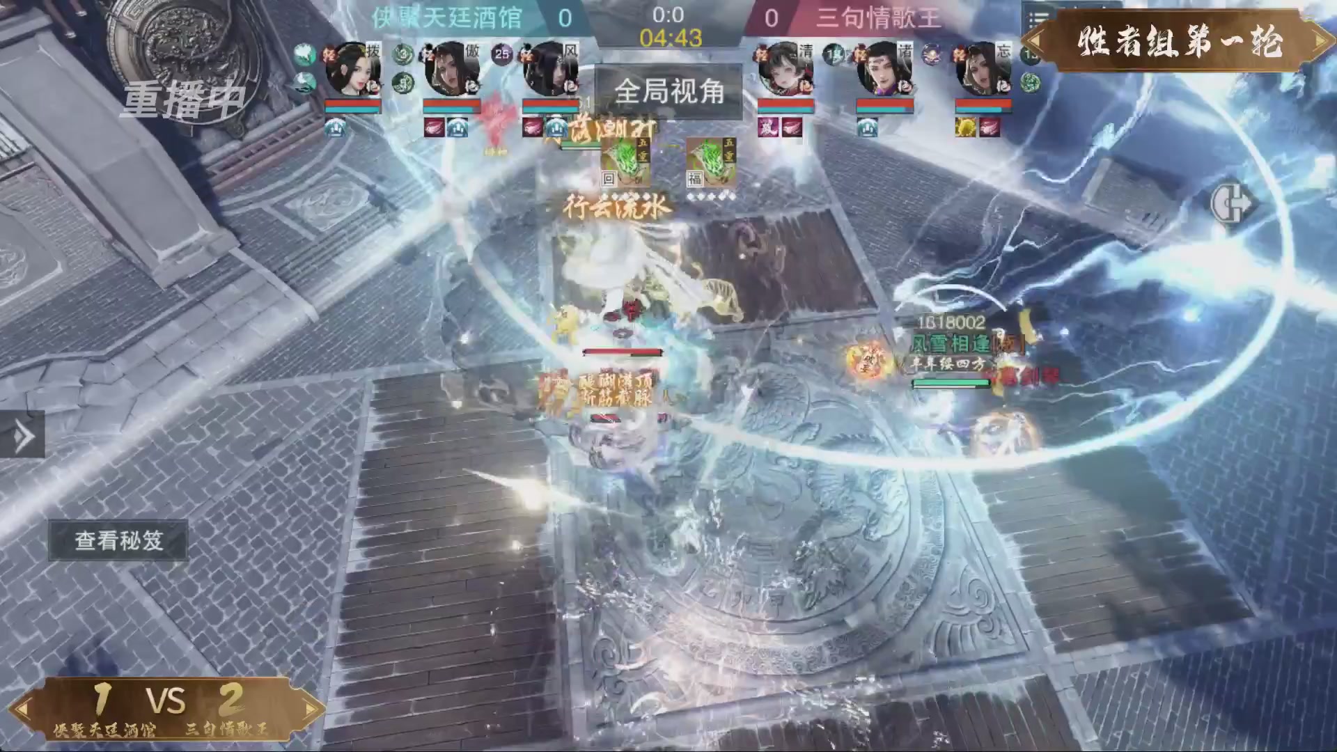 【重播】一梦江湖 第十九届名剑天下