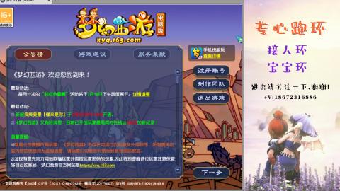 接跑玉 跑环  人环宝宝环