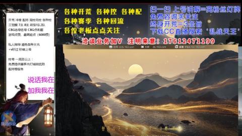 [3]配将开荒修车找号冲榜