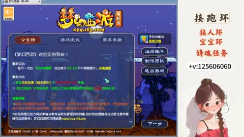 接跑环 接宠环 人环 接跑玉
