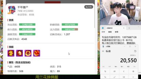 专业估号调号找号